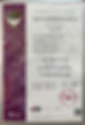 EICC Certificate
